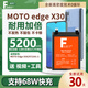 法若蘭適用 摩托羅拉moto聯(lián)想拯救者手機電池 MOTO Edge X30【升級5200毫安】