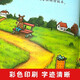 【單冊自選】波西和皮普11冊全套 聰明豆繪本系列 1-3-6歲嬰幼兒啟蒙繪本圖畫書 兒童性格教育心靈成長故事書籍 圣誕樹（單本）
