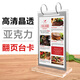 賽兄納弟 翻頁臺(tái)卡A4展示牌雙面水晶活頁臺(tái)牌亞克力臺(tái)歷架桌牌展示牌酒水牌價(jià)格牌餐牌價(jià)目表制作透明擺臺(tái) 透明A4豎