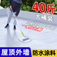 漢哲屋頂防水補(bǔ)漏專用涂料樓頂房頂堵漏王瀝青外墻裂縫漏水材料防漏膠 防水補(bǔ)漏【灰色40斤】 20kg