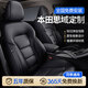 夢(mèng)選本田十一代思域座套坐墊全包圍真皮座椅套十代八代九代四季通用
