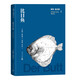 比目魚（君特·格拉斯文集） 小說