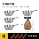 kommot牧徹戶(hù)外露營(yíng)餐具便攜食品級不銹鋼碗套裝防燙雪拉碗野餐燒烤炊具 小號-400ml【4個(gè)裝】+收納包