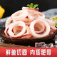 新鮮魷魚圈現(xiàn)切速凍魷魚圈墨魚圈魷魚八爪魚段燒烤火鍋油炸冷凍 3斤(凈重)