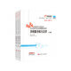 東奧會(huì )計 輕松過(guò)關(guān)1 2024年稅務(wù)師職業(yè)資格考試應試指導及經(jīng)典好題 涉稅服務(wù)相關(guān)法律