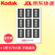 柯達(dá) Kodak 洗照片 照片沖印 洗相片 洗照片 證件照 標(biāo)準(zhǔn)1英寸 沖?。?張/套）