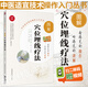 圖解穴位埋線(xiàn)療法 中醫適宜技術(shù)操作入門(mén)叢書(shū) 中國醫藥科技出版社 中醫 李強 李迎紅