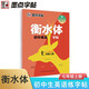墨點(diǎn)字帖 2025年 衡水體英語(yǔ)同步字帖 七年級(jí)上冊(cè) 初中生衡水體英文單詞練習(xí)帶視頻預(yù)習(xí)復(fù)習(xí)練字專項(xiàng)