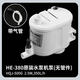 森森魚缸HR原廠標(biāo)配水泵led燈HE水泵配件 HE-380標(biāo)配的水泵(HQJ-500G白)