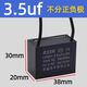 RXiN容鑫 啟動(dòng)電容器CBB61 450V  3.5uF 線接風(fēng)扇啟動(dòng)無極電容電機(jī)啟動(dòng)電容 1只
