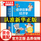 【京倉正版速發(fā)】寫給孩子的漫畫經(jīng)濟學(xué) 孩子都喜歡的趣味財商手冊 會講故事的經(jīng)濟學(xué)全20冊 給孩子的財商啟蒙繪本 俞洪敏老師推薦百科全書 會講故事的經(jīng)濟學(xué)【全套20冊】 無規(guī)格