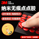 3M納米點(diǎn)點(diǎn)膠  無(wú)痕膠防滑貼圓點(diǎn)雙面膠強力貼片手辦固定貼 橢圓8mm*13mm