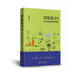 戲說統(tǒng)計(jì)續(xù)編：文科生的量化操作指南
