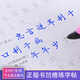 晟郵（SHENG YOU） 正楷書(shū)凹槽練字帖 楷書(shū)兒童練字板學(xué)生成人男生女生硬筆書(shū)法鋼筆本練字貼字帖 國學(xué)精選單本裝（送10芯1筆1握）