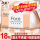 潔柔 C&S抽紙可濕水Face3層135抽百花香面巾紙餐巾紙擦手紙家庭裝 百花香3層135抽18包大號(hào)