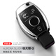 Qidian適用于老款奔馳鑰匙套a級C級E級S級glc260GLE300C200lglbA包扣殼 極光銀 鑰匙套