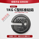 兆陽(yáng)砝碼25kg鑄鐵標準鎖型法碼20公斤壓鐵電梯配重健身校準噸地磅鐵塊 1公斤鑄鐵圓型砝碼