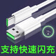 原裝適用OPPOA95數(shù)據(jù)線A91/A72/A32/A93s/A52充電線VOOC閃充A11x Type-c閃充線1米