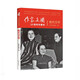 絕代芳華（《作家文摘》25周年珍藏本）