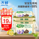 子初 肥皂嬰兒洗衣皂兒童香皂新生兒尿布皂寶寶內(nèi)衣皂去污漬檸檬皂 嬰兒檸檬洗衣皂150g *4塊