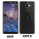 拓蒙 諾基亞X5/x6手機(jī)殼保護(hù)套NOKIA全包硅膠防摔殼7plus/6/2代軟套x71 諾基亞7plus/TA-1062 全包手機(jī)殼