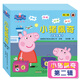 小豬佩奇書 動畫故事書第二輯全套10冊 peppa pig粉紅豬中英文繪本書3-6歲 圖畫書