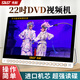 國(guó)愛(ài)（goai）碟片dvd播放機(jī)影碟機(jī)vcd光碟播放器便攜式家用evd高清一體機(jī)電視讀碟放碟片的 19寸DVD讀碟版(支持U盤(pán)/內(nèi)存卡) 官方標(biāo)配
