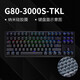 升派 適用于櫻桃MX3.0S鍵盤(pán)膜MX2.0S保護膜MX10.0機械鍵盤(pán)MX1.0TKL防塵8.0 G80-3000S TKL【透明】