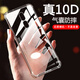 AOYAMIC 適用OPPO A9/A9x手機(jī)殼oppoa91保護(hù)套o(hù)ppoa8全包防摔透明超薄硅膠軟殼男女款 OPPO A9/A9x【透明白】 氣囊防摔透明軟殼【單殼】