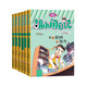 胡小鬧日記升級經(jīng)典版 情商篇（套裝共6冊）