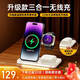 睿量（REMAX）睿量蘋(píng)果無(wú)線(xiàn)充電器22W快充三合一充電板iWatch/iPhone14Pro/13/12/11/X/airpods華為小米三星 全新升級-白色
