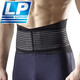 LP919KM運(yùn)動護(hù)腰帶籃球跑步羽毛球登山深蹲舉重健身男女士腰肌勞損 LP919KM 透氣升級款腰帶 L/XL 肚腩一圈周長 84-110cm