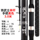 迪佳 海竿鐵WS系列4號海竿套裝熒光竿稍釣魚竿海桿漁輪配件套裝 拋竿遠(yuǎn)投竿大物竿短收長 鐵WS黑色握把單桿（3.0米）
