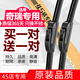 澳冶 奇瑞瑞虎3雨刮器艾瑞澤5/7E3E5QQ雨刷器瑞虎5/7/8原裝雨刮片無(wú)骨 A3(精品)