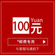 皇雀至尊麻將機配件請勿單拍 配件100