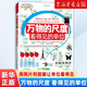 【新華書店】中小學(xué)物理啟蒙系列 萬物的尺度+萬物的本原 8歲+ 元素周期表門捷列夫 數(shù)學(xué)化學(xué)入門工具書科普讀物 浪花朵朵童書 萬物的尺度：看得見的單位