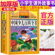 中國少兒百科全書(shū) 彩圖注音加厚原著(zhù)完整版兒童文學(xué)名著(zhù)青少版課外讀物小學(xué)生一二三四五六年級課外閱讀書(shū)推薦閱讀書(shū)目