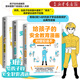 對侵犯說不+防走失防拐騙+別想欺負(fù)我 給孩子的安全教育漫畫套裝共3冊 少兒安全教育專家GY局長 漫畫場景兒童自我防護(hù)方法校園欺凌安全教育指南