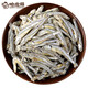 哈皮猴海燕魚干500g海產(chǎn)干貨小魚干咸魚干丁香魚海鮮水產(chǎn)小魚仔