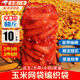 iosn玉米網(wǎng)袋編織袋裝玉米專(zhuān)用網(wǎng)袋子棒子網(wǎng)兜農用土豆大蒜蔬菜收納袋 紅色55*85cm（10條裝） 【自帶抽繩/穩定結實(shí)/提高效率】