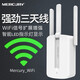 MERCURY家用無線擴展器中繼器wifi信號放大器路由器無線信號增強器MW310RE 【310RE】300M 2.4G三天線