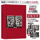 【附贈(zèng)菲林交卷書簽1張】中國(guó)的旅程：普通中國(guó)人龐雜而富有詩(shī)意的日常生活 馬克·呂布為中國(guó)拍下經(jīng)典瞬間