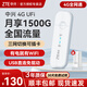 中興MF79N 無(wú)線(xiàn)上網(wǎng)卡移動(dòng)4G全網(wǎng)通隨身wifi插卡ufi路由器車(chē)載筆記本便攜USB卡托 中興MF79N 全網(wǎng)通三網(wǎng)自由切換 即插即用