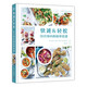 DK快速&輕松：30分鐘內(nèi)的簡(jiǎn)單食譜