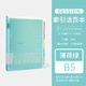 滿(mǎn)樂(lè )文日本maruman滿(mǎn)樂(lè )文活頁(yè)本session彩虹漸變色可拆卸b5活頁(yè)本高顏值大容量 薄荷綠/B5新色