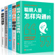 口才訓練說(shuō)話(huà)技巧書(shū)籍幽默溝通學(xué) 跟任何人都聊得來(lái) 說(shuō)話(huà)辦事的藝術(shù) 談話(huà)是一門(mén)技術(shù)活