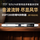 麥樂(lè)迪DSP7200全自動(dòng)一鍵防嘯叫反饋抑制器 麥克風(fēng)話筒會(huì)議舞臺(tái)演出KTV二進(jìn)二出數(shù)字移頻器處理器均衡器 DSP7200豪華版_二通道防嘯叫抑制器