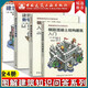 建工社正版 圖解建筑知識問答系列全4冊 原口秀昭 鋼結(jié)構(gòu)建筑入門+鋼筋混凝土結(jié)構(gòu)+建筑的數(shù)學(xué)與物理+建筑設(shè)備 建筑書籍