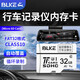 BLKE 汽車(chē)行車(chē)記錄儀TF卡microSD卡C10高速內存卡適用小米?？低?0邁盯盯拍飛利浦任E行凌度 32G 行車(chē)記錄儀高速TF卡