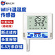建大仁科無線WIFI溫濕度記錄儀機(jī)房大棚醫(yī)藥溫度濕度傳感器遠(yuǎn)程實(shí)時(shí)監(jiān)控 外置探頭（基礎(chǔ)版）